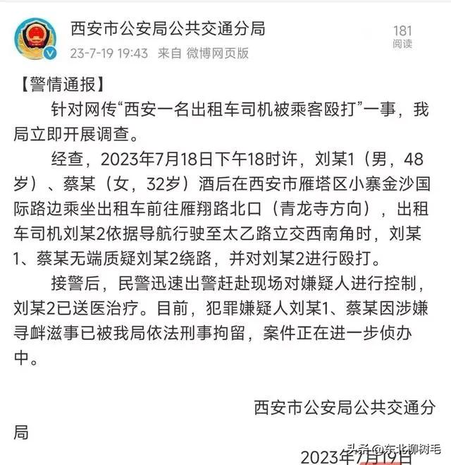 男子醉酒被女友踢,西安男子被踢裆后续
