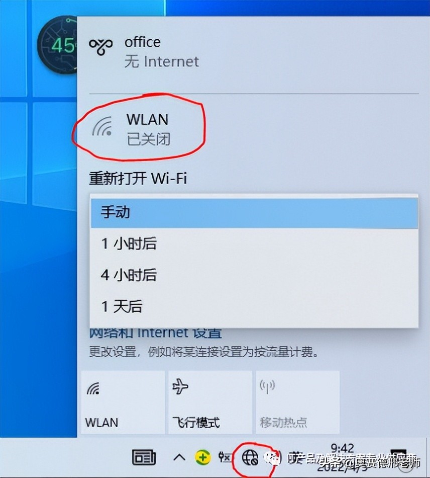 电脑出现一个地球的标志无法上网,电脑连接不到wifi出现小地球