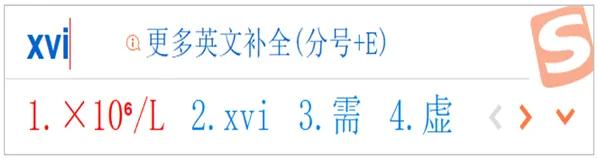 医学符号键盘输入,大写数字快捷输入法