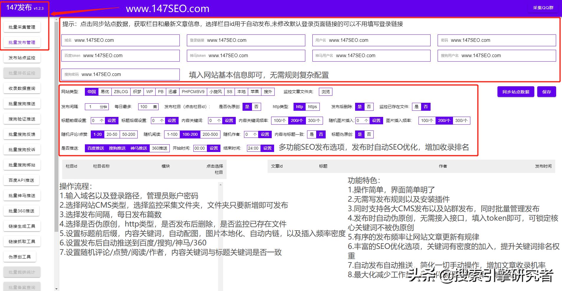 魅思cms怎么采集数据,cms采集插件排行