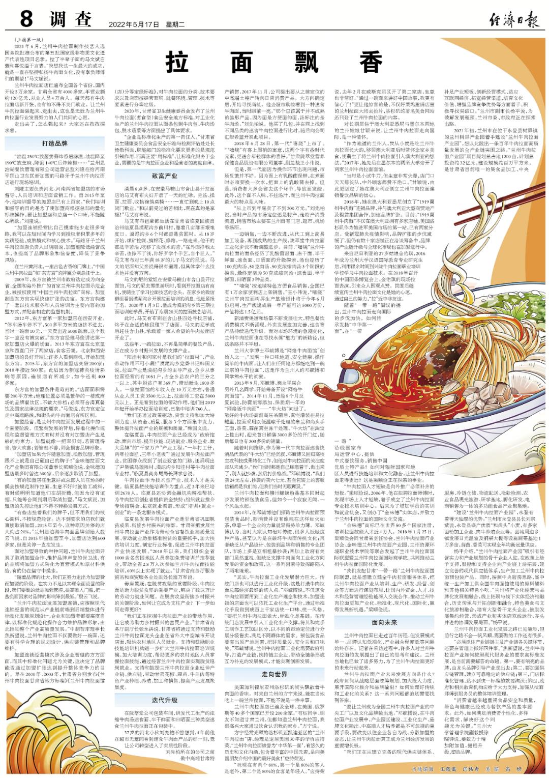 中国最有名的面,中华第一面是啥