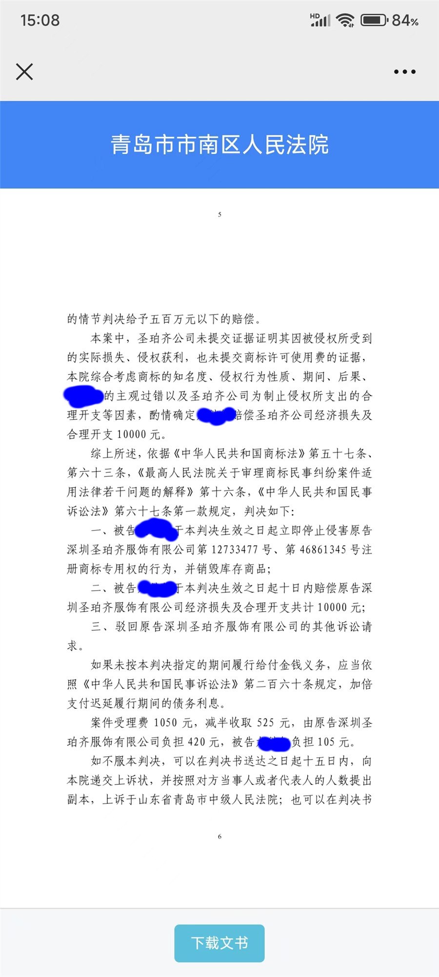 遭遇诈骗被起诉的后果,被人陆续起诉算诈骗吗