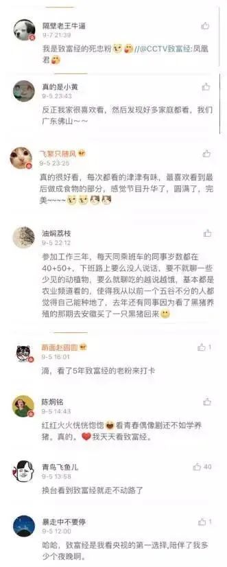 中央电视台的致富经旧节目翻新,致富经栏目在中央几台播出