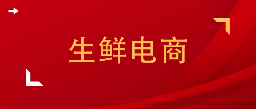 生鲜农产品冷链物流相关论文,生鲜物流仓储问题论文
