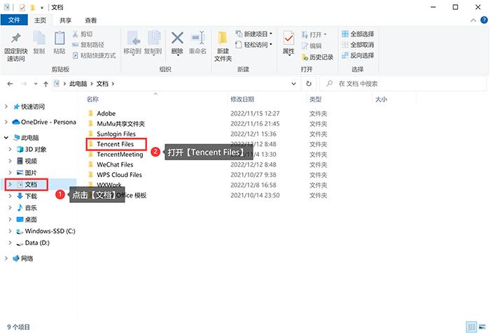 qq录制视频保存到哪了?qq录制视频怎么没了?找回方法在这!