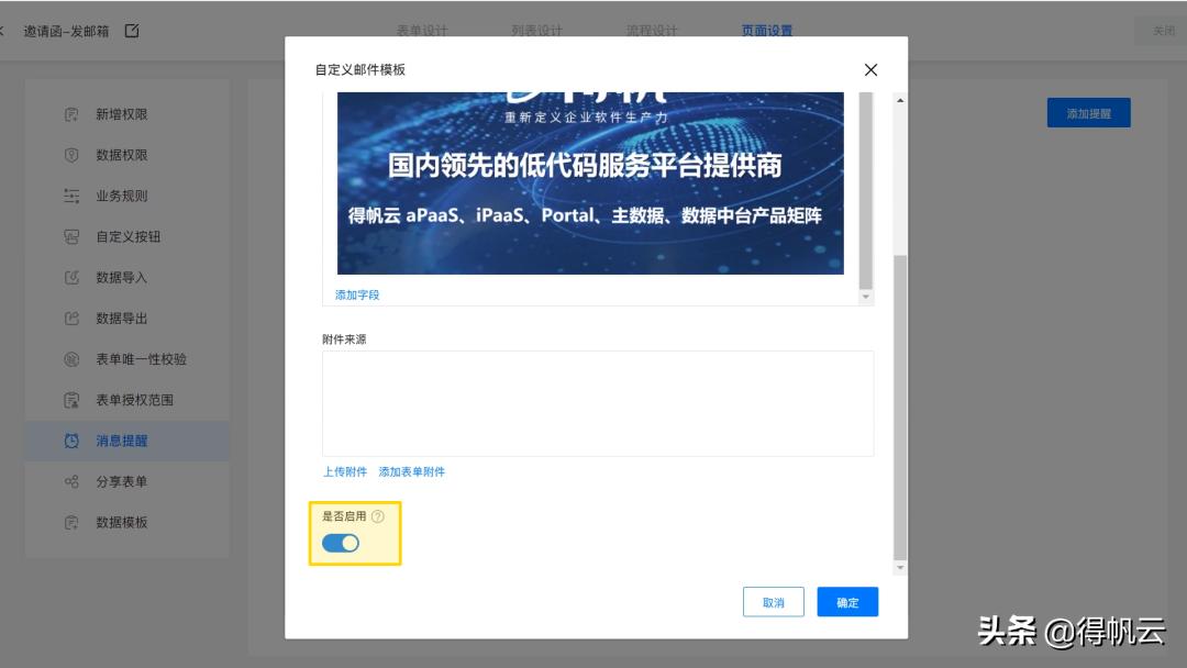 如何新建邮件模板,如何发邮件时使用模板