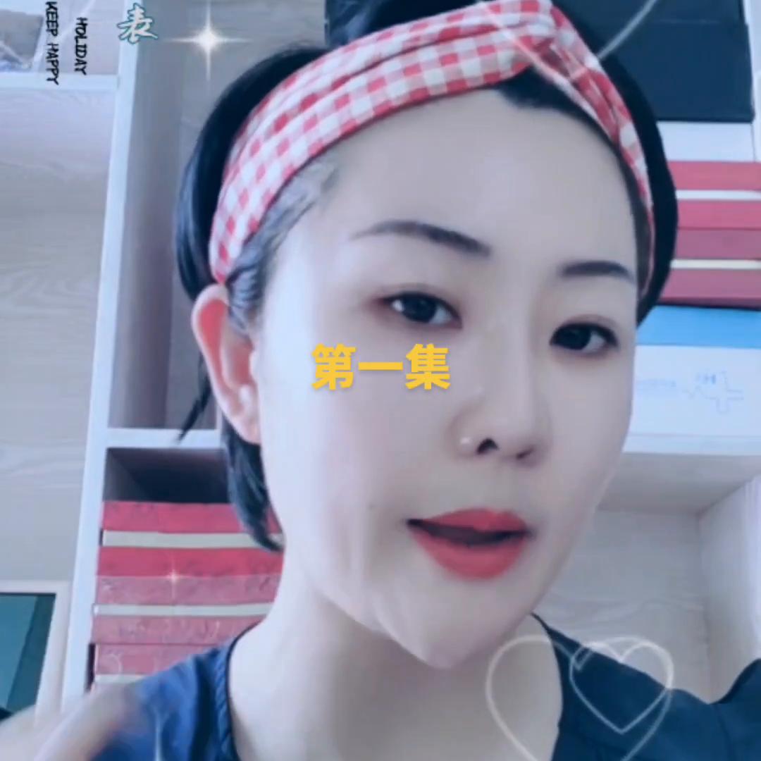 樊斯妃饰问题肌肤调理—耳提面技术第一集接下来分享...