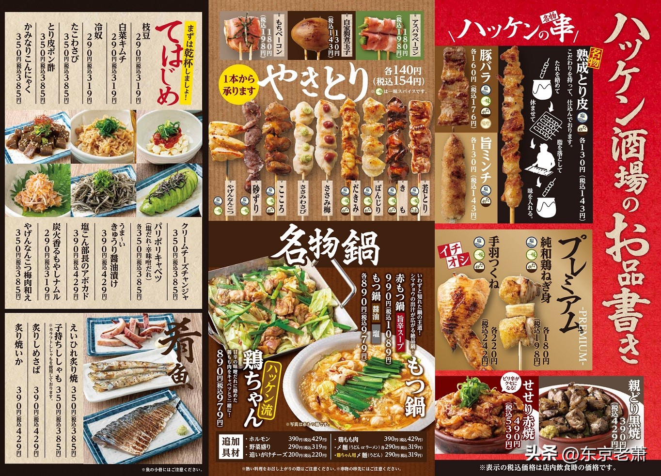 东京旅游十大禁忌,去日本东京旅行禁忌