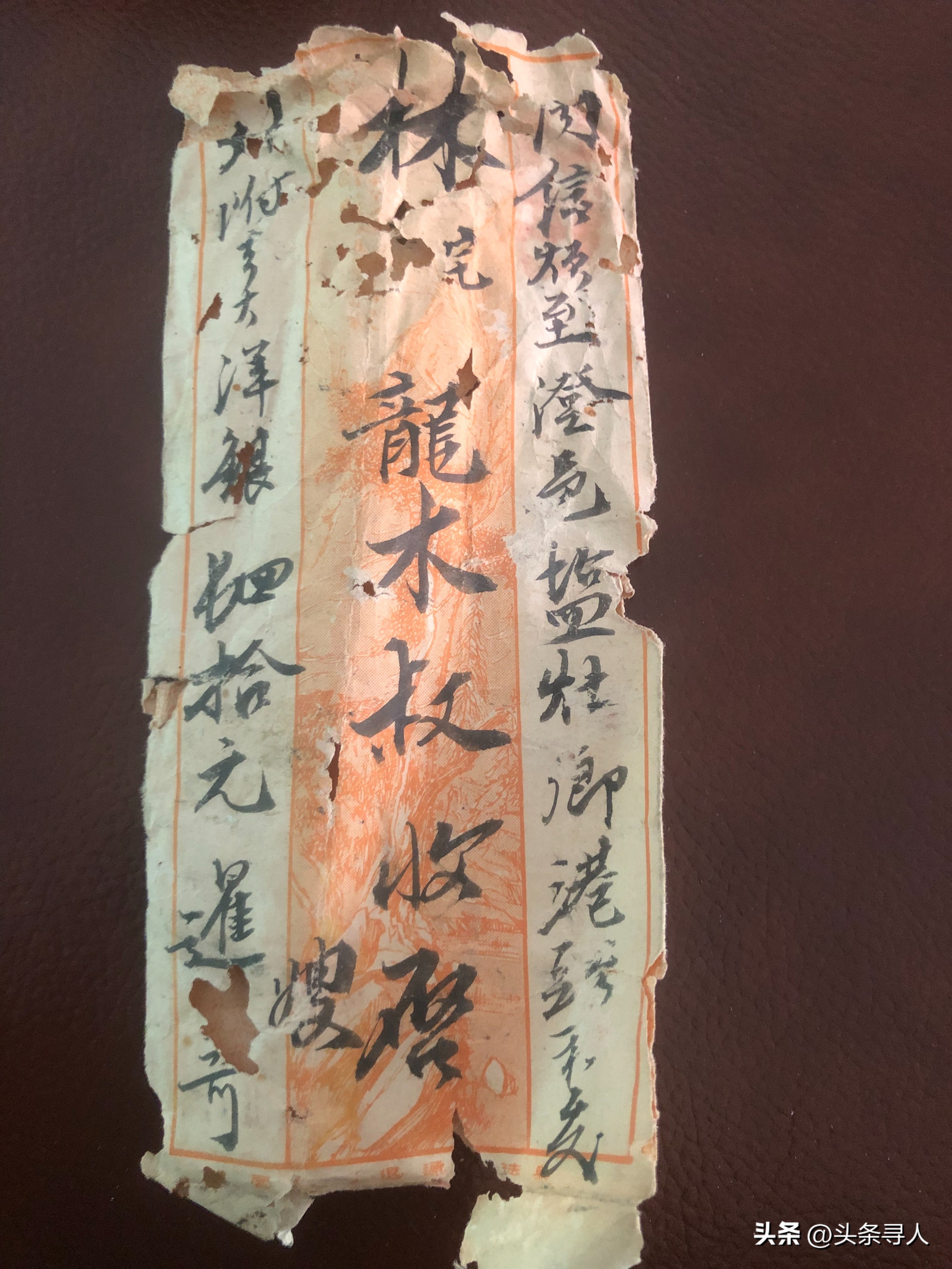 寻找早年过番泰国的林龙家，汕头老家亲人等你们回家