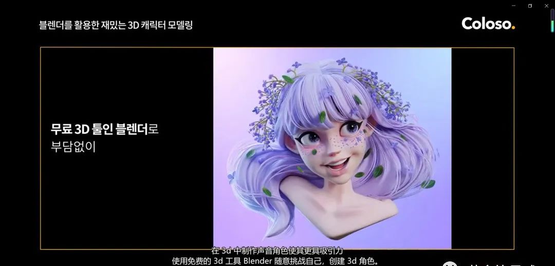 Blender3D风格化角色制作全流程,Blender3D角色建模教程