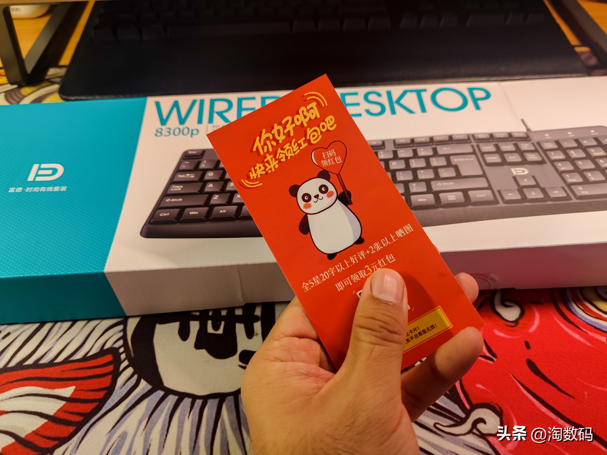 富德新款鼠标套装,便宜鼠标键盘套