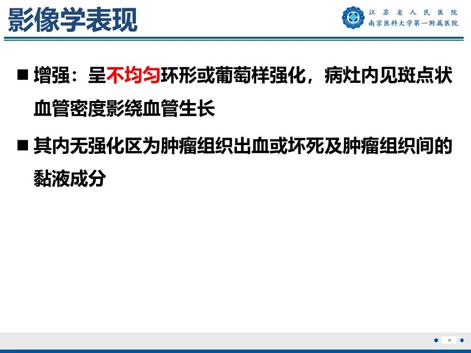 好文分享——《胚胎型横纹肌肉瘤》