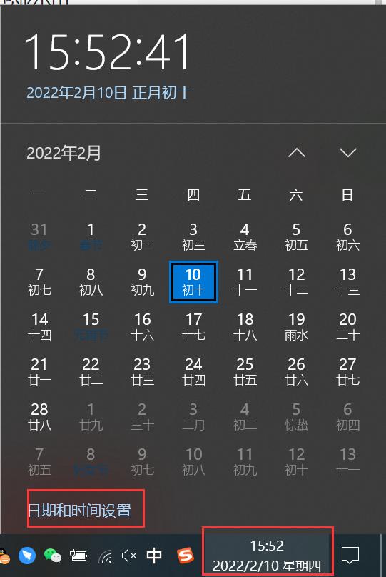怎么让windows时间显示秒,win10怎么让电脑右下角显示星期几