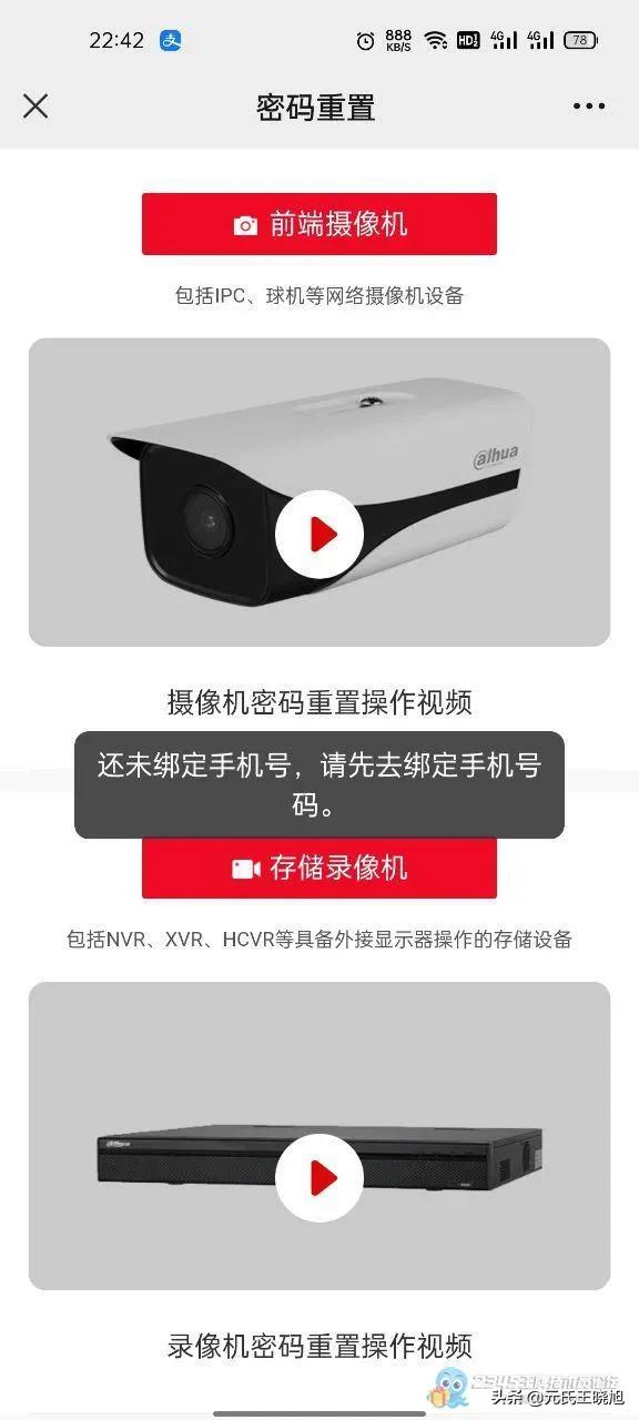 大华监控忘记用户名怎么办,大华安防摄像头如何重置密码