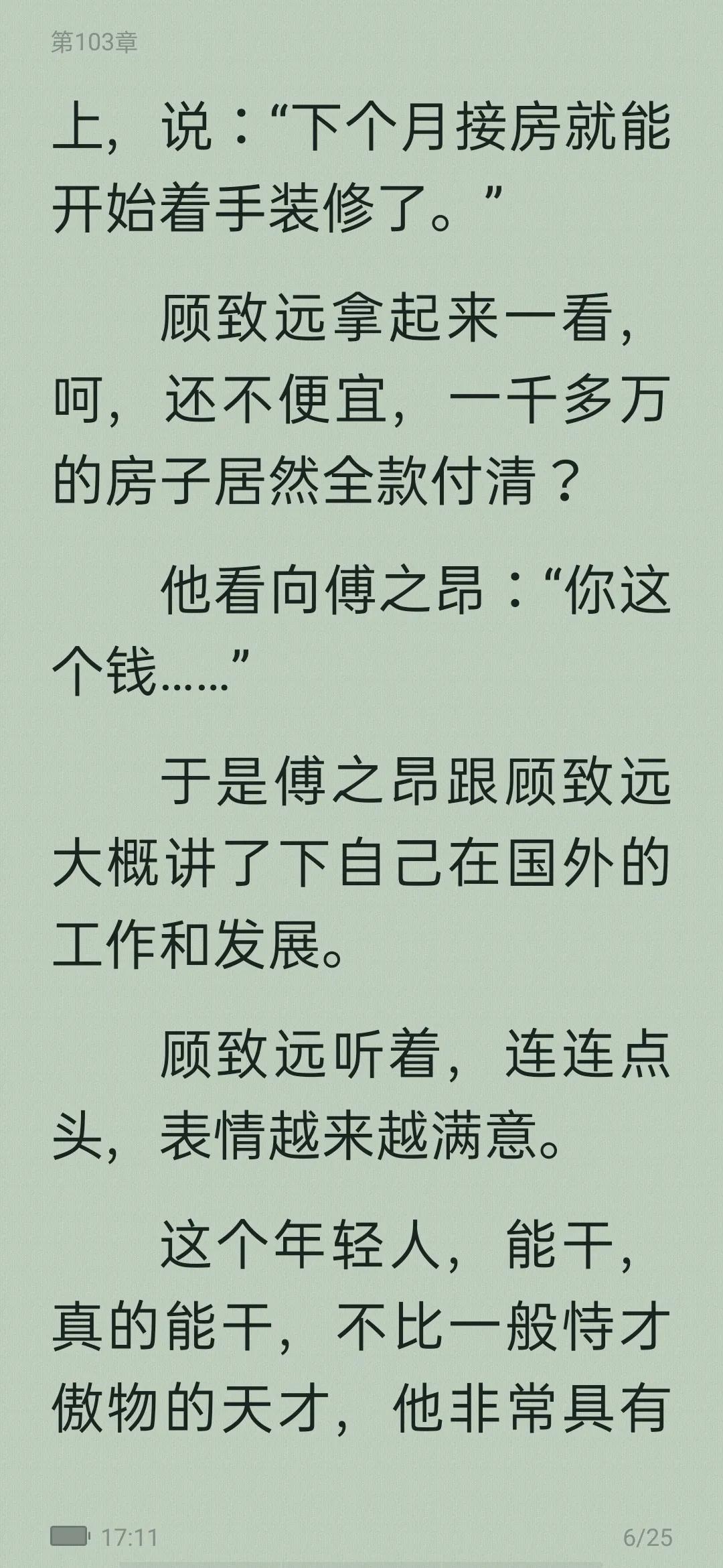 从校园到婚纱的甜宠文,从校服到婚纱男主高冷的校园文