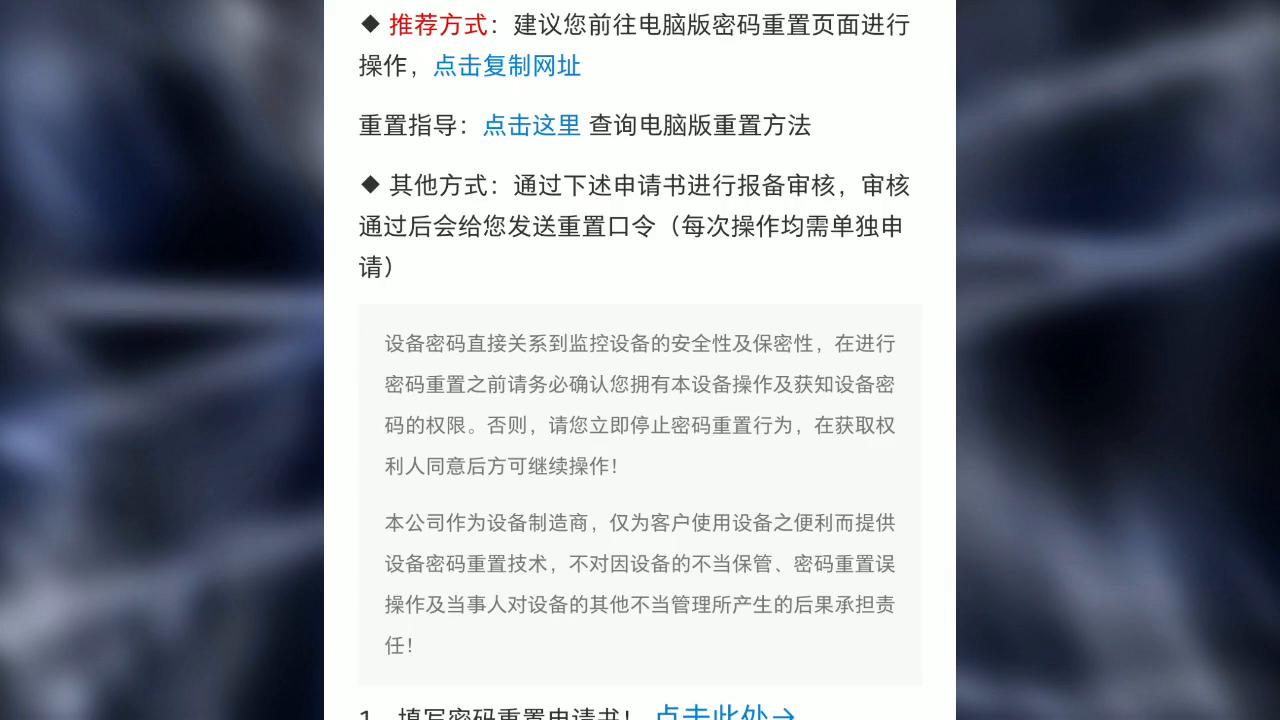 海康威视通道密码默认密码多少,海康威视忘记摄像头密码怎么重置