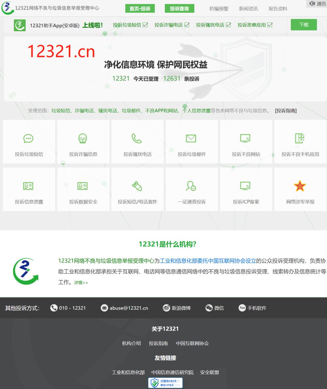 怎么永远屏蔽一个电话,怎么关闭骚扰电话和骚扰短信