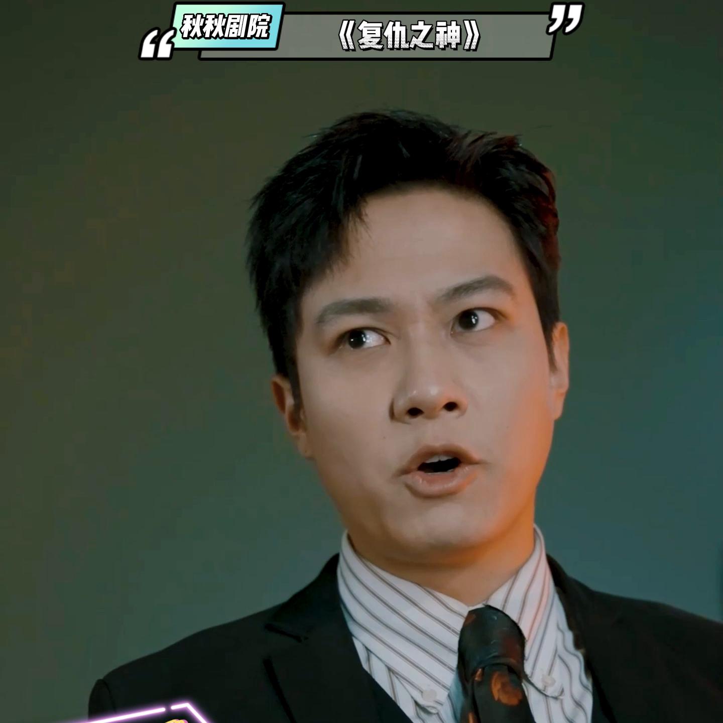 复仇之神 3 #一定要看到最后太解气了