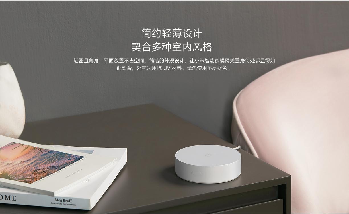 小米智能米家多功能网关评测,小米智能家居生态链都有什么品牌