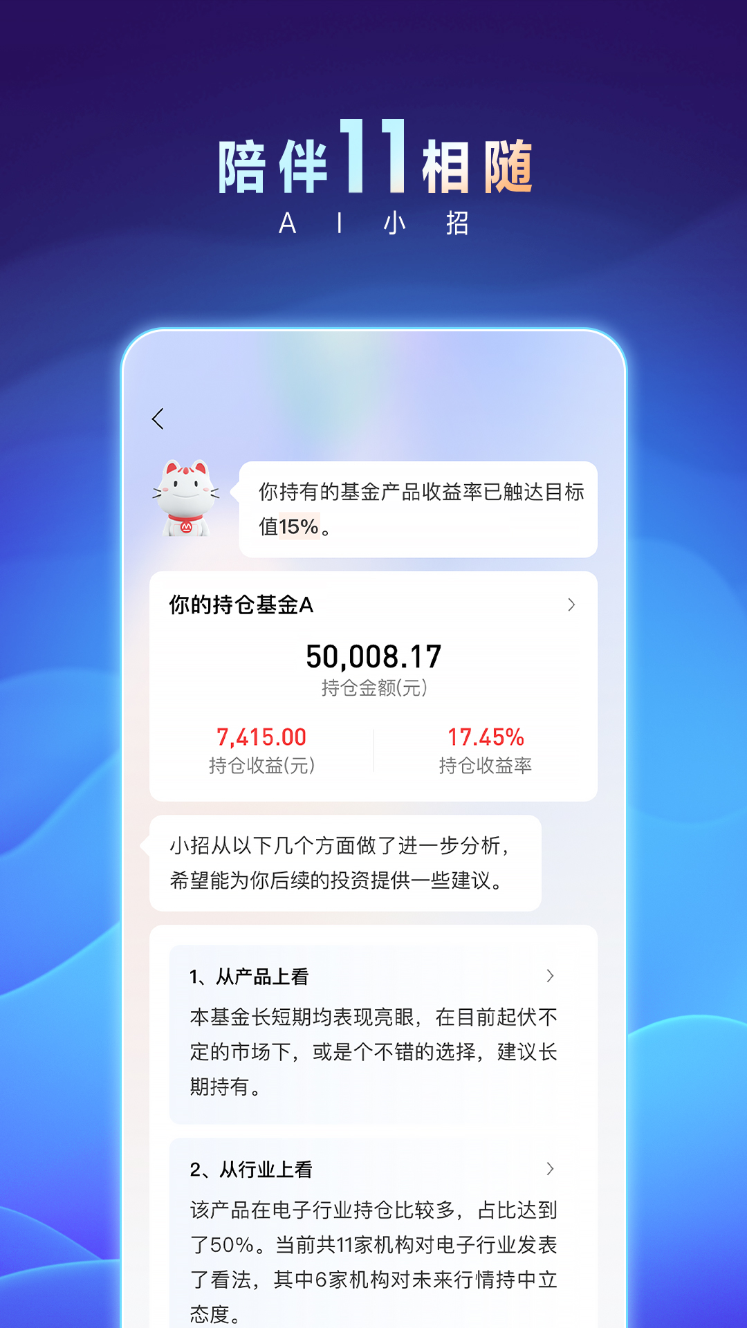 招商银行app11月活动,招商银行app11.0发布