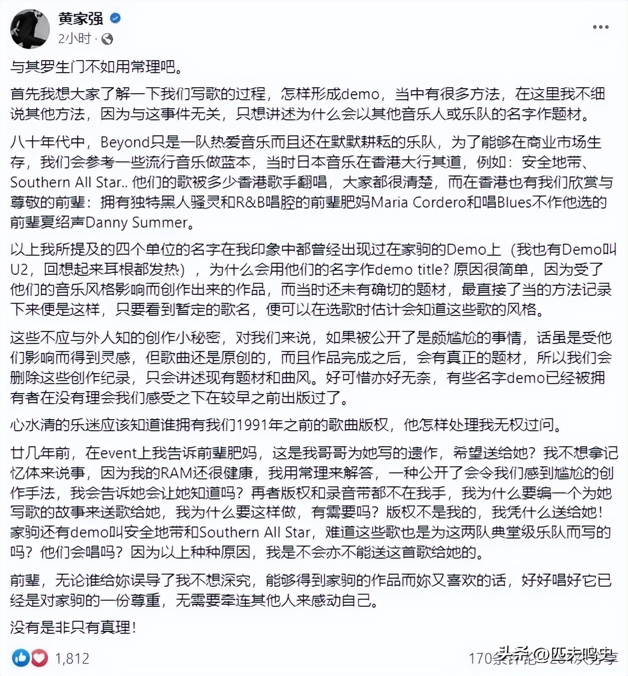 黄家驹逝世30周年合辑,黄家驹《肥妈》原声demo完整版