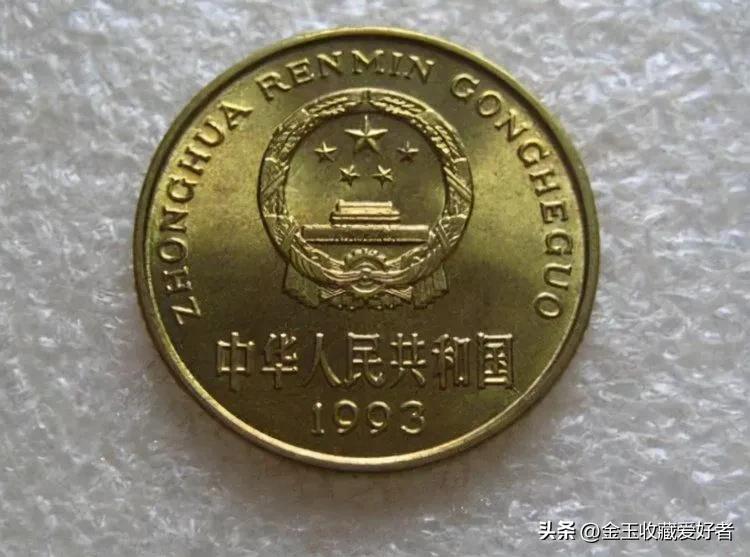 我们使用的钱币有哪些,比较有收藏价值的硬币