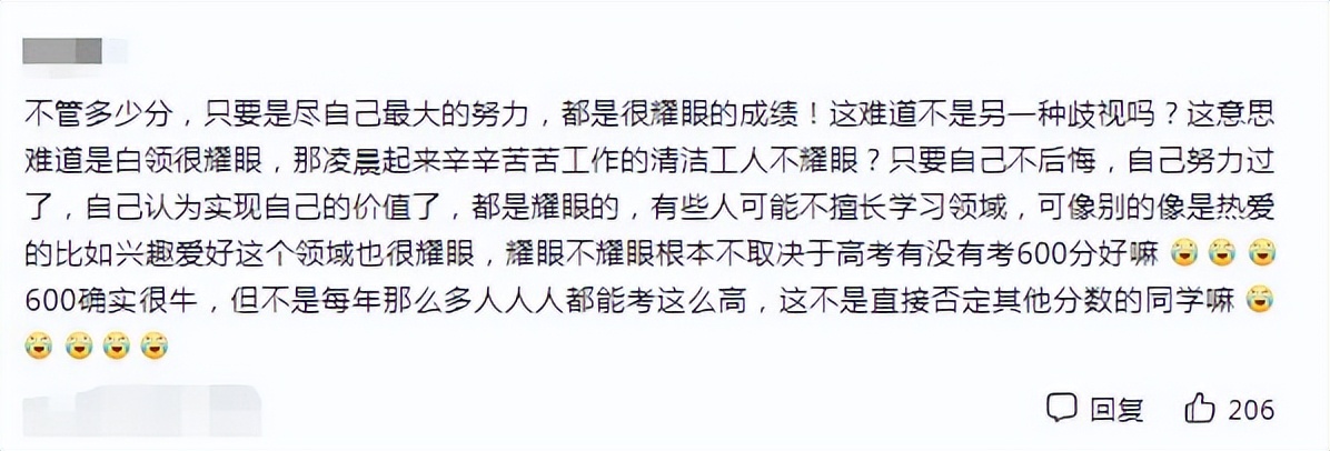 女生高考誓师发言遭网暴,高考誓师女孩现状