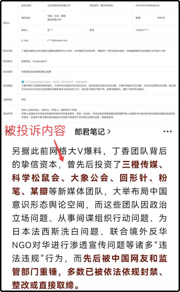 璞嗙摚琚浉鍏冲綋浜嬩汉鎶曡瘔鍒犲笘,璞嗙摚鎬庝箞鐢宠瘔琚垹鐨勫笘
