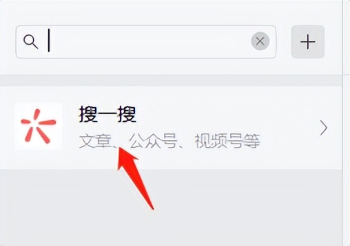 如何使用微信搜索引擎？如何使用微信搜索想要的资源？