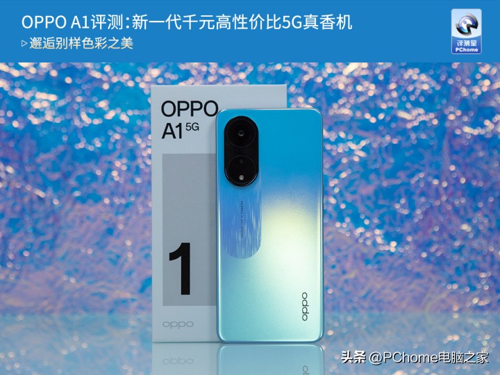 oppoa93s手机性价比怎样,oppoa1活力青春版5g手机测评