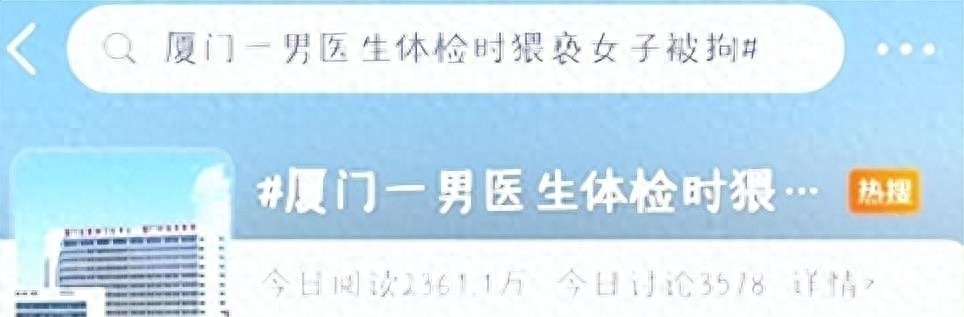 男医生“吸吮”女子隐私部位,还拒不承认,不料唾液暴露一切!