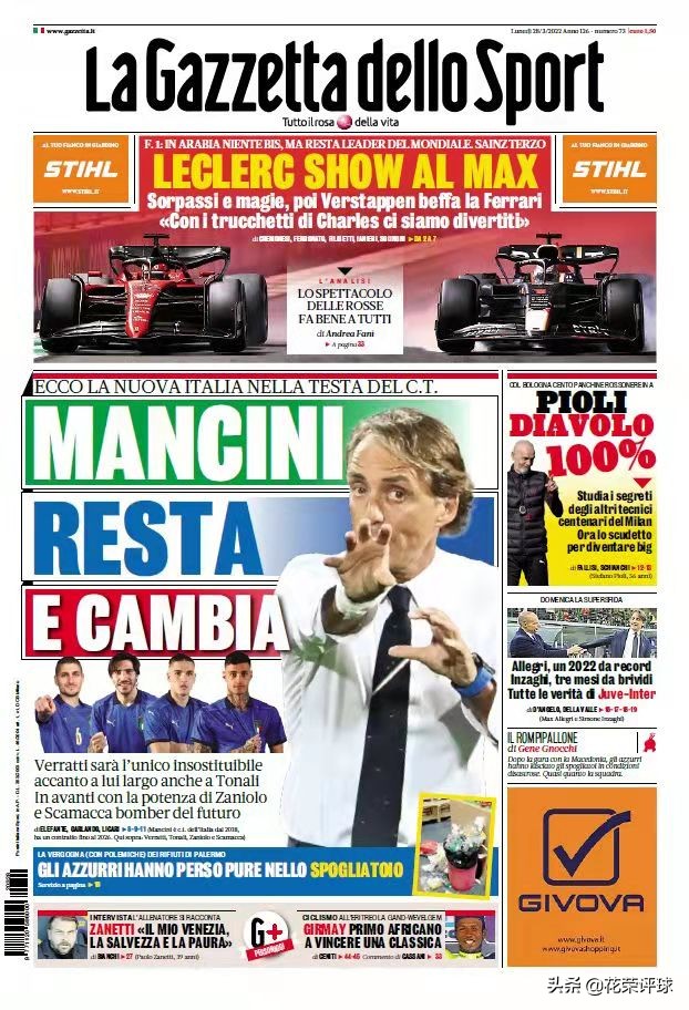 亚平宁足坛集锦,亚平宁世界杯集锦