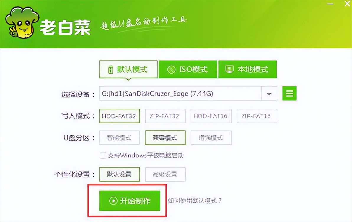win7u盘启动盘制作工具教程,u盘怎么做启动盘win7