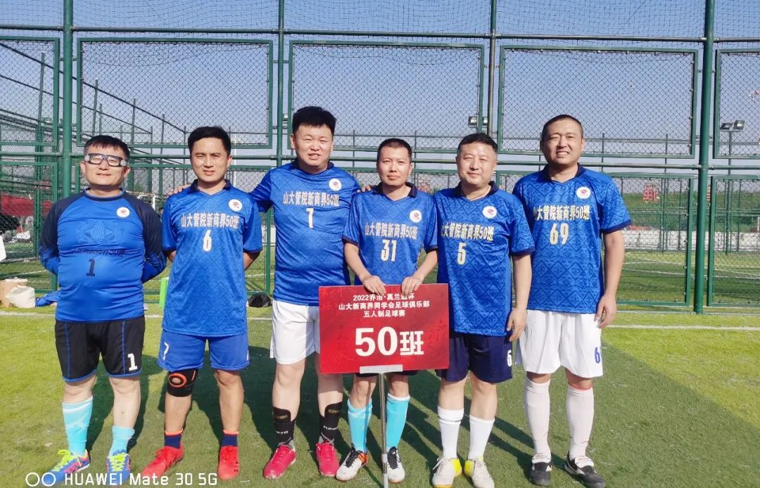 乔治·莫兰迪杯第九届新商界同学会足球俱乐部足球赛圆满举行