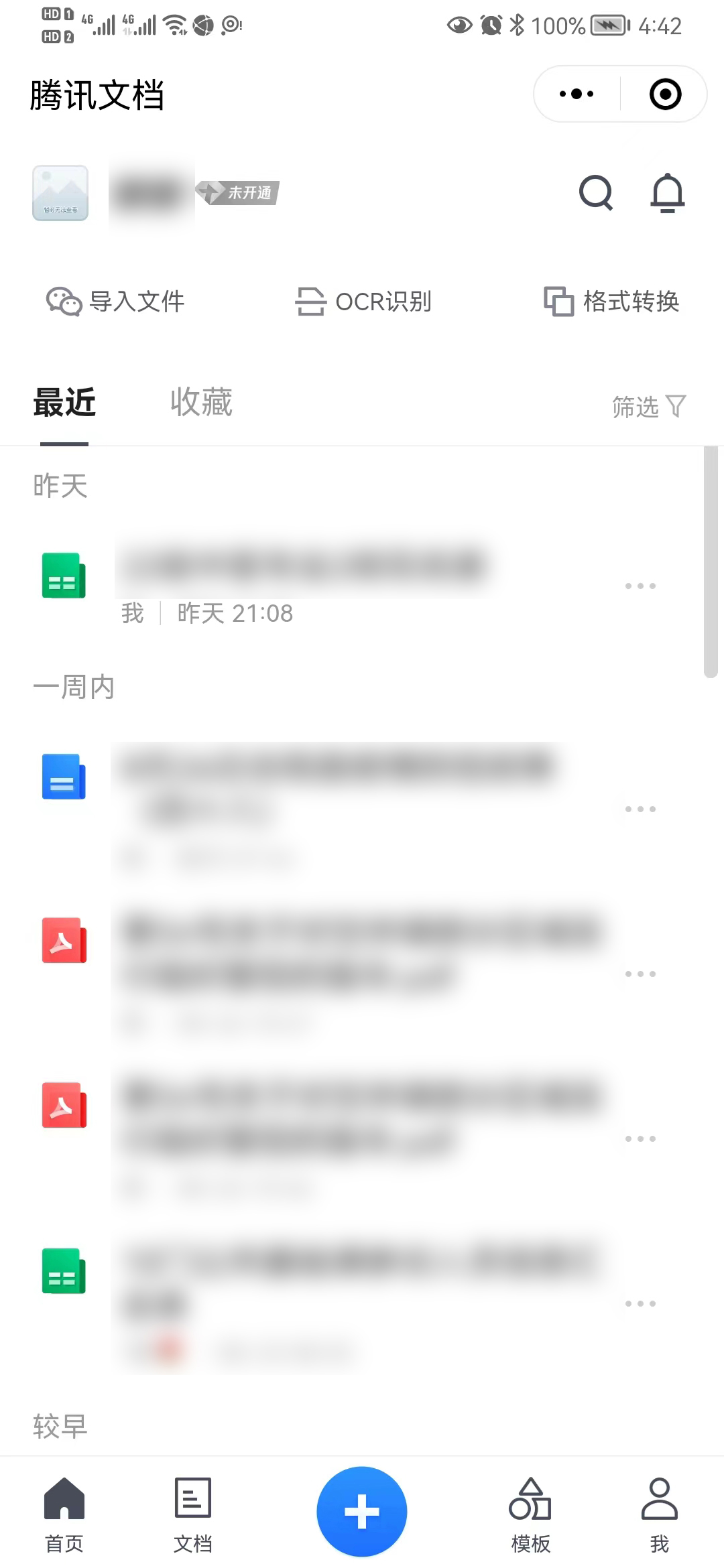 新学期怎样进行班级微信群管理,班主任新年班级群工作安排