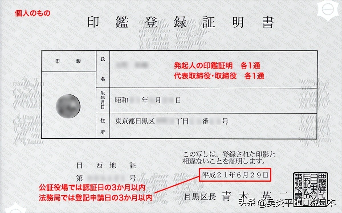 日本会社管理制度,日本会社专务和常务的区别