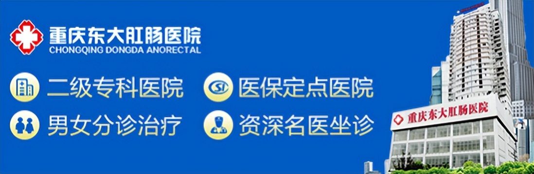 重庆医院肛肠专科排名第一,重庆最好的肛肠医院排名
