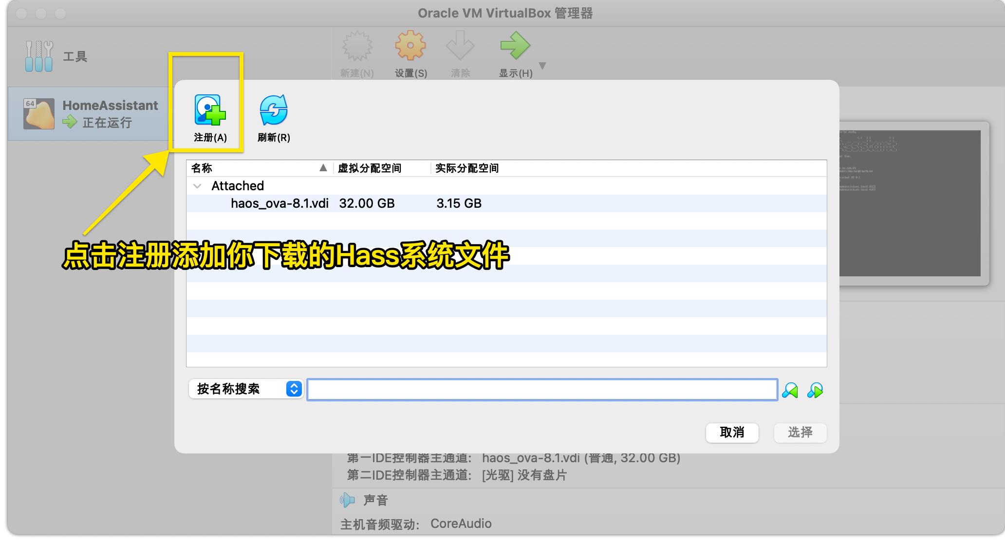 Mac系统上用HomeAssistant将米家的智能家居添加至苹果的HomeKit