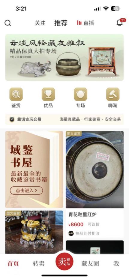 怎么参加国外拍卖会，通过这些渠道想参与不到都难