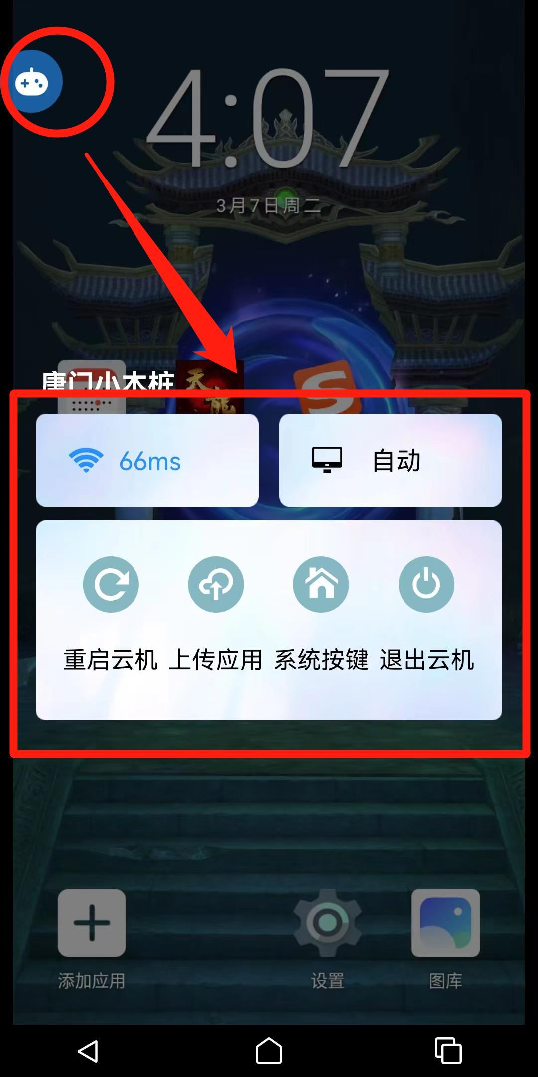 天龙八部荣耀版云手机攻略,天龙八部荣耀版攻略视频