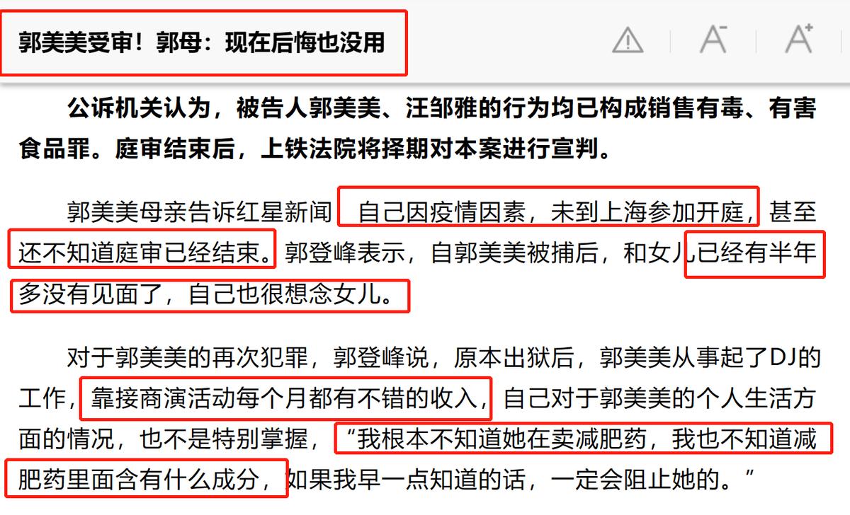 郭美美两次入狱原因,郭美美是怎么进监狱的