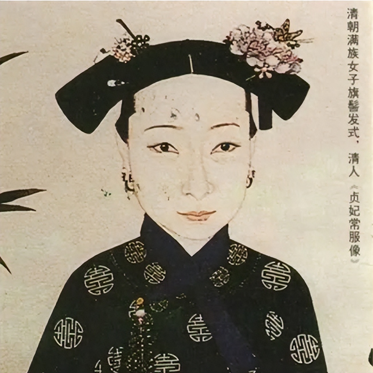 清朝怎么分辨满人和汉人,清朝汉族女人的特征