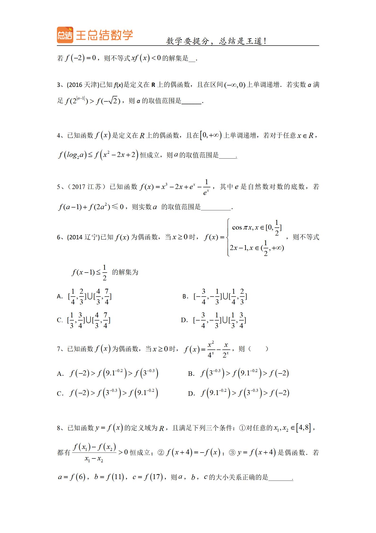 高中数学高考题型,广东高中数学题型
