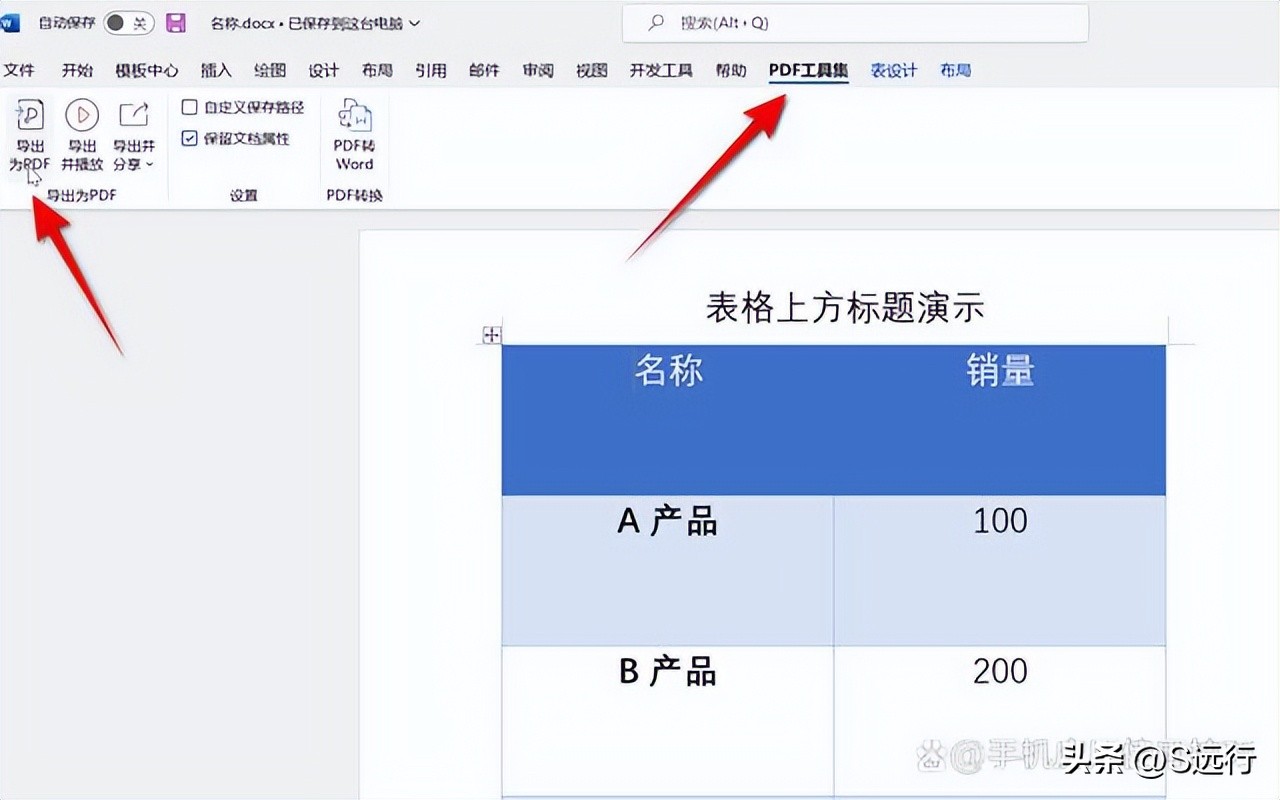 无需下载软件轻松搞定word转pdf,不使用软件如何将pdf转换成word