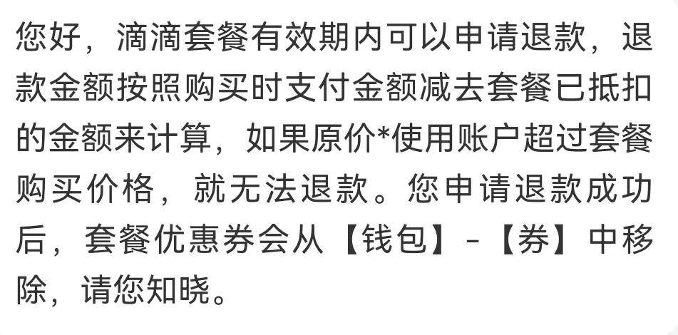 优惠券购买过期不能退款,购买未使用的优惠券可以退回吗