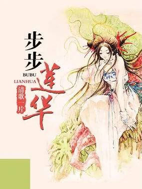 古言文笔大气的作者,文笔好日常向的超长篇古言推荐