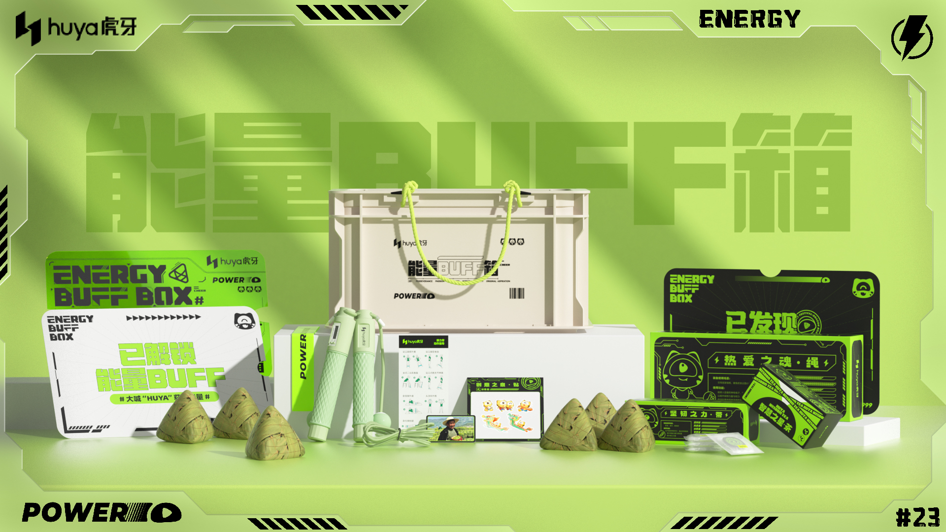 2021年互联网大厂端午礼盒大赏,端午礼盒互联网大厂