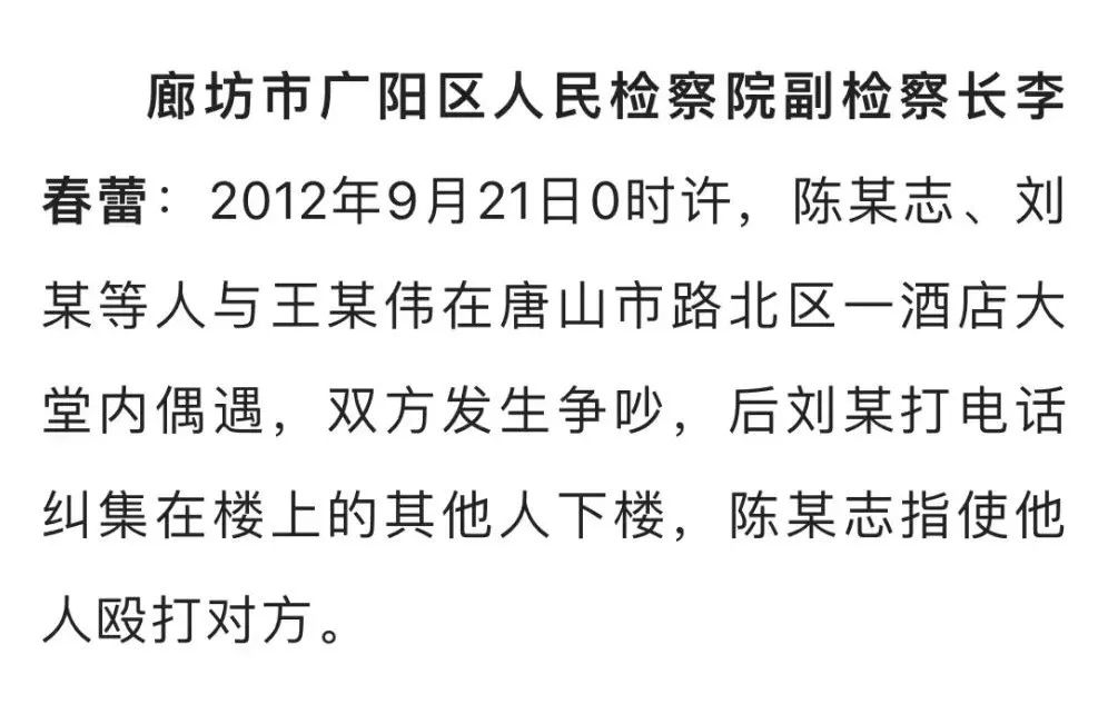【扫黑除恶】唐山某烧烤店打人案侦办经过全披露！陈某志受审视频首次曝光
