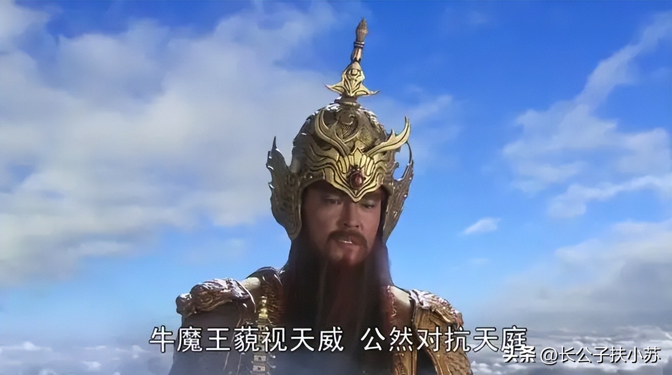 类似照妖镜的法宝,照妖镜牛魔王