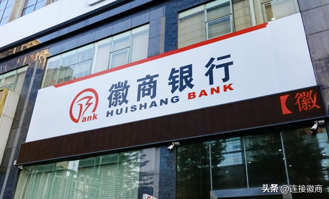 徽商银行，全球第123位！